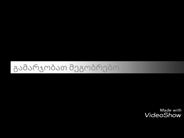 💜მოიწონეთ ვიდეო!!💜უყურეთ!!..