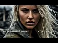 Download Lagu РАЗВЕЯННЫЙ ПЕПЕЛ ♔  𝕂𝕆ℝ𝔾 𝕊 ♔ 𝕊𝕖𝕣𝕘𝕖𝕪 𝕂 ✦ 𝕄𝕠𝕕𝕖𝕣𝕟 𝔹𝕖𝕒𝕥 ✦ (𝕂𝕠𝕣𝕘 ℙ𝕒𝟡𝟘𝟘) ✦
