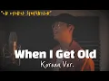 Download Lagu Christopher, CHUNG HA - When I Get Old 한국어 커버ㅣKorean Coverㅣ한국어 버전ㅣKorean Version (cover by 조팡)