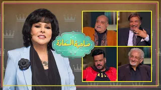 برنامج صاحبة السعادة الجرندات ج2 الحلقة كاملة 