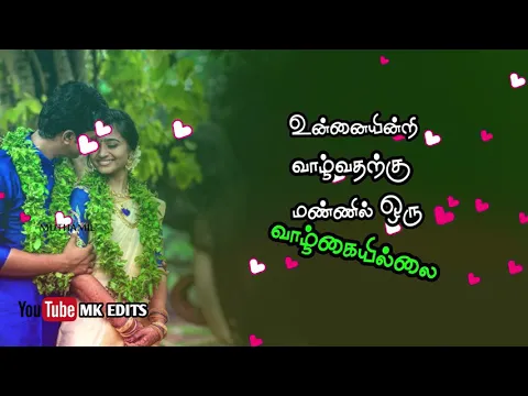 Download MP3 MANNAVANE MANNAVANE SONG || மன்னவனே மன்னவனே பாடல் || MK EDITS ||