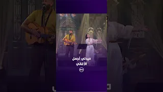 الملحن إيهاب عبد الواحد وفرقة بساطة جمعوا لنا أجمل الأغاني في ميدلي واحد 🎶🔥