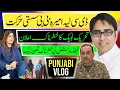 Download Lagu ڈی سی لیہ امیرہ بی بی سستی  حرکت | تحریک لبیک کا خطرناک اعلان | Punjabi Vlog