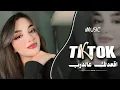 اقعدلك عالدرب قعود - اصعد واقطعلك عنقود ( دبكة جوبي طرب ) 2026 .