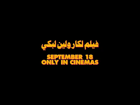 BORNSTARS | Official Trailer