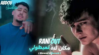 Abdou Gambetta Rani Out مكان لاه تعيطولي Slowed Reverb 