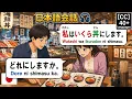 Toyosu Market Sushi Travel Listen Learn Real Japanese Conversations JLPT N5-N4