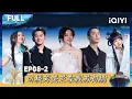 Download Lagu 【⛴️Multi Sub】EP08-2：可楼芳美芝拿捏苏有朋 宝宝椅慵懒风迷倒张靓颖 | 亚洲新声 Sing!Asia | iQIYI潮综艺