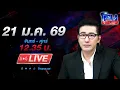 Lagu 🔴LIVE โหนกระแส หัวใจเถื่อน! สาวท้องแปดเดือน โดนพี่ชายสามีทำร้ายจนแท้งคุกคาม