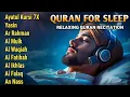 Lagu Quran recitation in a peaceful voice, Ayat Al Kursi, Al mulk, yasin, al Waqiah, arrahman, ALAA AQEL