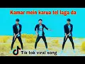Lagu Kamar mein karua tel laga da | tik tok viral song | new dance video | cover dance dh hafijur