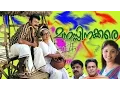 Download manassinakkare malayalam full movie | Sheela, Jayaram, Nayantara, Innocent, mp4 3gp mp3 videos - waplic