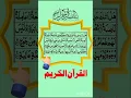 Download Lagu Surah Al Ghashiya Egzon ibrahimi#surahghashiya #explore #beautiful #quran