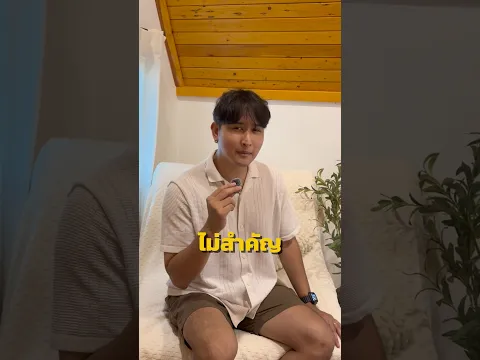 เลือกที่พักยังไงถือว่าดี #รีสอร์ท #ที่พัก #ท่องเที่ยว