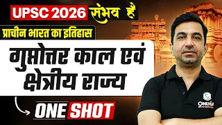 Ancient History Of India For UPSC - UPSC Ancient History