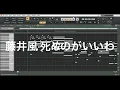 藤井風 Fujii Kaze/ 死ぬのがいいわ Shinunoga E-wa (Instrumental)