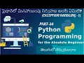 Exceptional handling in Python Part-1 Learn Python Full Course In Telugu 34