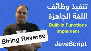 Arabic Built-In Functions Implementation - JavaScript