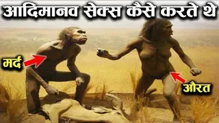 आदिमानव ने खेती की शुरुआत कैसे की? | History of Agriculture | How did Primitive Man Start Farming ?