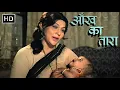 Download Lagu आंख का तारा - सुपरहिट हिंदी क्लासिक फुल मूवी | Sachin Pilgaonkar, Bindya Goswami | Classic Movie HD
