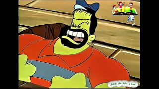 باباي رجل البحار الرجل ألآلي الحلقة 7 السابعة مدبلج بالعربي Popeye Episode 7  باباي رجل البحار الرجل ألآلي الحلقة 7 السابعة مدبلج بالعربي Popeye Episode 7