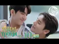 Download Lagu [Eng Sub] ทำนายทายทัพ My Magic Prophecy | EP.10 [1/4] | ตอนจบ