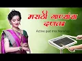 Lagu Nonstop marathi banjo active pad mix songs 2024 😍🕺🏻| Banjo wala 9 | #trending #trend #youtubeshorts