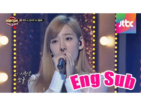 Download MP3 Taeyeon's 'Can you hear me?'-Hidden Singer 3