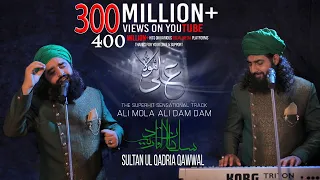 Download ALI MOLA ALI DAM DAM | Official Full Track | Remix | 2019 | Sultan Ul Qadria Qawwal. MP3