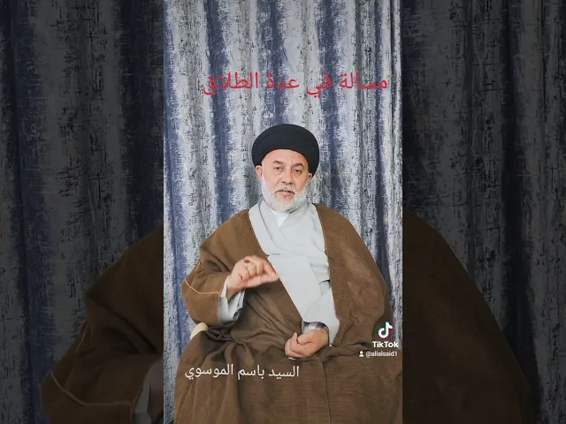 ⁣مسالة في عدة الطلاق