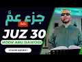 Download Lagu #جزء_عمّ  كامل بصوت شيخ نور Juz 30#quran_tilawat #juz30
