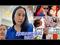 Download Lagu HOME VLOG🏡☘️/WHAT WROTE IN THE COMMENTS😅🫢🎥