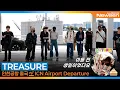 Download Lagu 트레저, 늦었지만 '해피사히데이' 생일🎂 축하해요🎉 아사히😍(출국)✈️'TREASURE' Airport Departure 2025.8.22 Newsen