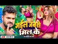 Download Lagu #Video | खेसारी लाल | भोजपुरी का सबसे हिट सांग | #khesarilalyadav \u0026 Shilpi Raj | Jukebox Hit 2025