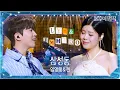 Download Lagu 임영웅X린 - 삼성동 [불후의 명곡2 전설을 노래하다/Immortal Songs 2] | KBS 251007 방송