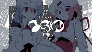 イガク / 原口沙輔 COVER （しぃらぼ/葉加瀬冬雪/椎名唯華）