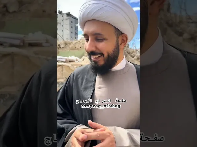 ⁣من لبنان الشيخ احمد السلمان