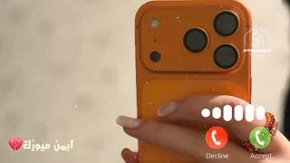  نغمة رنين الملوك     فخامة لا توصف لهاتفك       دندنها