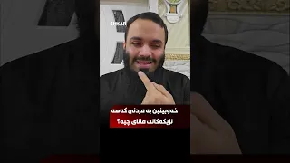 خەوبینین بە مردنی کەسە نزیکەکانت مانای چیە 