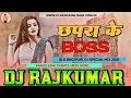 Download Lagu Chapra Ke Boss Dj Remix |Ankit Virat Yadav Ka#djrajkumar |Chapra Ke Boss Viral Song 2025 old is gold