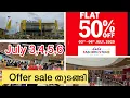 Download Lagu ഇനി 4 days offer sale | 50% offer sale started at Lulu
