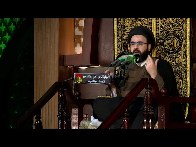 ⁣حركات الانحراف   البابية والباطنية بانواعها  الجزء الاول    الخطيب السيد محمد رضا شرف الدين الموسوي