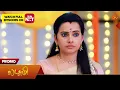Lagu Lakshmi - Promo | 04 Feb 2026 | Tamil Serial | Sun TV