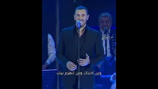 جابتك وتبسمت امك كاظم الساهر دندنها