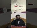 Download Lagu Dushman Kay Shar Se Mehfooz Rahain #shortsvideo