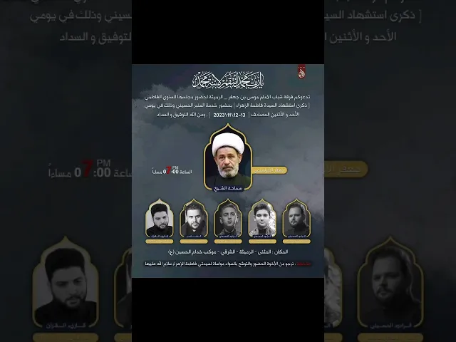 ⁣#الشيخ_جعفر_الابراهيمي إضغط متابعة محبي الشيخ جعفر الإبراهيمي #حيدر_البياتي #باسم_الكربلائي