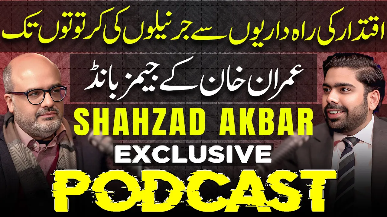 Shahzad Akbar Breaks Silence | The Untold Story of Power & Politics | Podcast With RHM