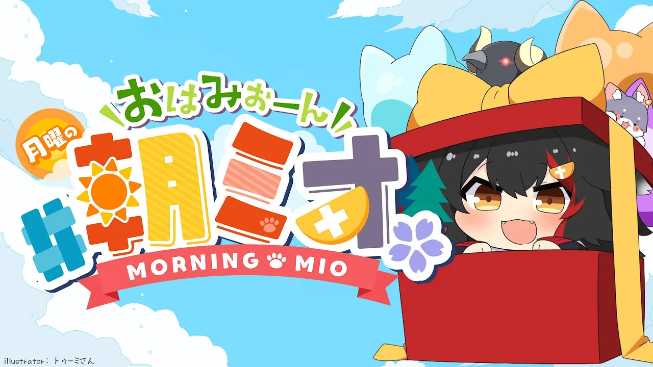 【 #朝ミオ 】真夏の朝！月曜日だよ～！おはみぉーん☀