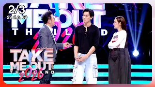 คุณ-ภูริช 2/3 เทคมีเอาท์ไทยแลนด์ 2026 EP.15 Part 2 (29 ส.ค.69)