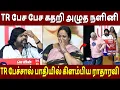 Lagu கண்கலங்கிய நளினி🔥TR Speech Uyirullavarai Usha Re Release Press Meet | Nalini | T Rajendar